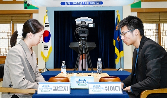 김은지, 한·중 영재대결 완승…29일 신진서와 특별대국