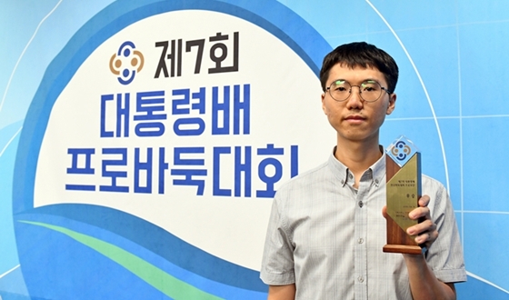 변상일, 7연승하며 '대통령배 우승'
