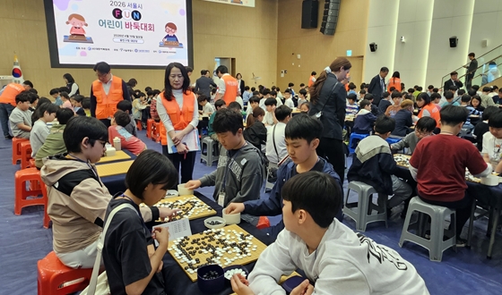 2026 서울시 FUN 어린이 바둑대회 성황리 개최