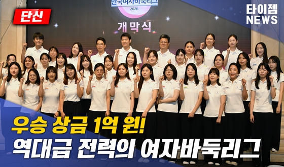 영상뉴스ㅣ'열두 번째 시즌' 여자바둑리그, 화려한 개막