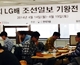 LG�� ����4ȸ�� ��� 