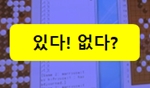 ��ü�� �ذ��� '�ִ�! ����?'