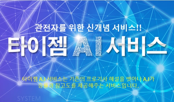 A.I �뱹 �м� ����, ����Ʈ�ϱ� ����ϱ�