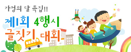 ������ �� Ư�� 4��� ��ȸ�� �����մϴ�!