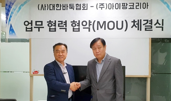 ���ѹٵ���ȸ, �߾������ڸ��ƿ� MOU ü��