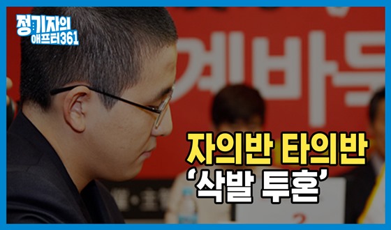 ���ǹ� Ÿ�ǹ� '��� ��ȥ'