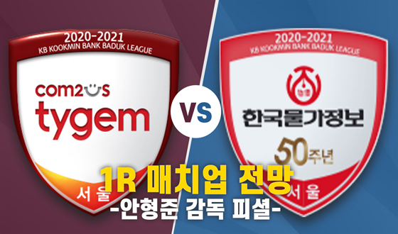 1R ��ġ�� ���� '������Ÿ����vs�ѱ���������' 