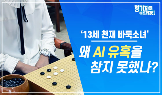 13�� õ�� �ٵϼҳ�, �� AI ��Ȥ�� ���� �� �߳�