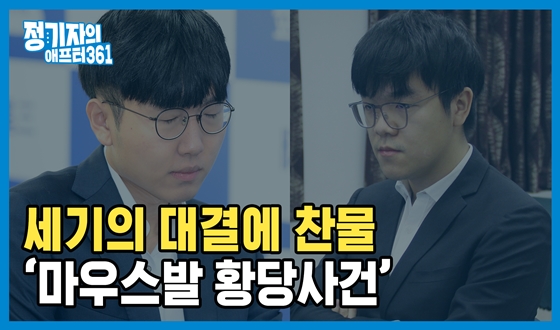 ������ ��ῡ ���� '���콺�� Ȳ����'