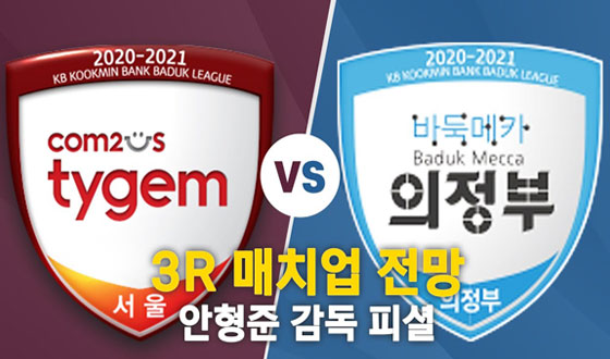 3R ��ġ�� ���� '������Ÿ����vs�ٵϸ�ī ������'