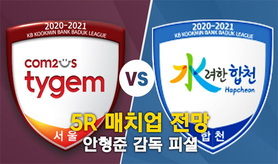 5R ��ġ�� ���� '������Ÿ����vs��������õ'