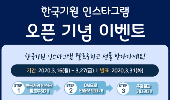 �ѱ���� �ν�Ÿ�׷� �ȷο��ϰ� ���� �ӱ��� ���� ����