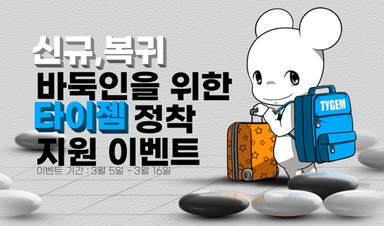 '�ű�, ���� �ٵ���' ���� ���� �̺�Ʈ