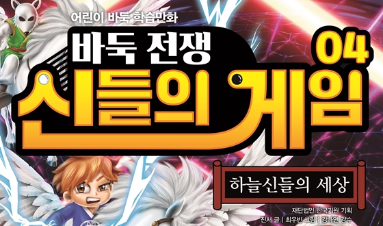 ��� �н���ȭ '�ٵ����� �ŵ��� ����' ��4�� �Ⱓ