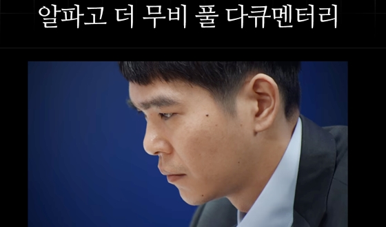 ���� ���簡 �� ���� '�̼���-���İ� ��ť' Ǯ ���� ����