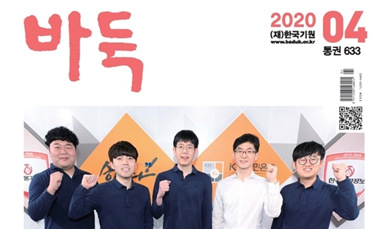 �����ٵ� 4��ȣ, ��ȹƯ�� '�˽��޽� �ٵϷ�'