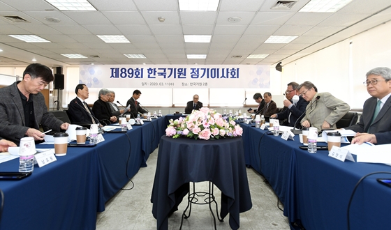 2020�� �ѱ���� �����̻�ȸ ����