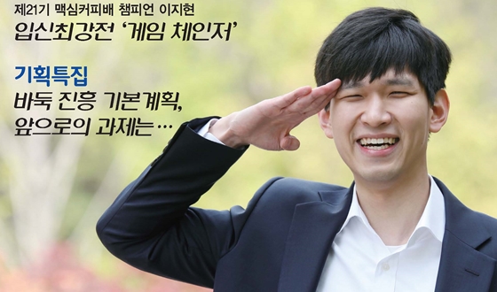 '���� ü����' ������, �����ٵ� 6��ȣ ���