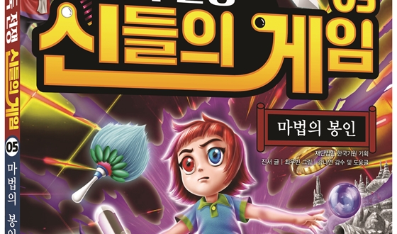 ��� �н���ȭ ���ٵ����� �ŵ��� ���ӡ� ��5�� �Ⱓ