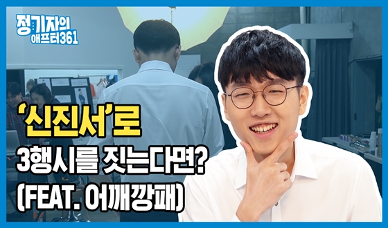 '������'�� 3��ø� ���´ٸ�? (feat. �������)