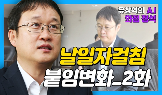 5�� ����! �����ڰ�ħ, �ΰ������� ������?