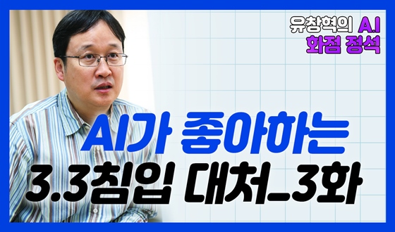 3.3ħ��, �̷��� ���� ��ȭ�� �ִٴ�