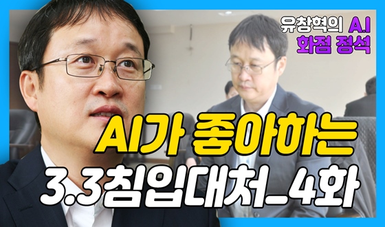 ������ ��Դ� 3.3 ħ�� ���� ������