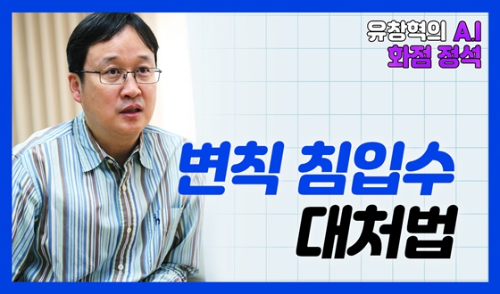 ��! ����ġ ���� ����� ħ��, ��ó����?