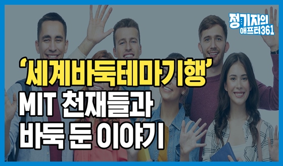 MIT õ���� �ٵ� �� �̾߱�