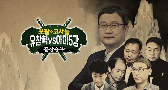 ���缺, ��໿��� �̰��!����â���� 4����