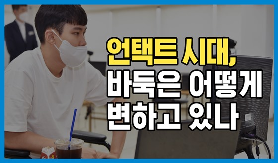 ����Ʈ�ô�, �ٵ��� ��� ���ϰ� �ֳ�