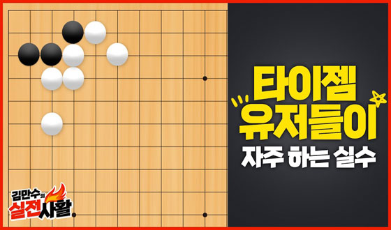 Ÿ���� �������� ���� �ϴ� �Ǽ�