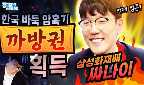 �ѱ� �ٵ� ����� '���� ȹ��'