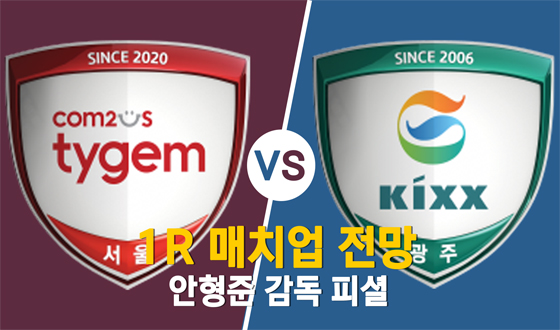 1R ��ġ�� ���� '������Ÿ����vsKixx'