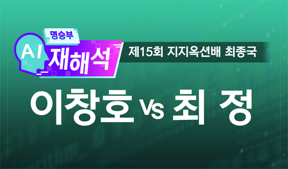 AI ���º� ���ؼ� �� �������ǹ� ��âȣ vs ����