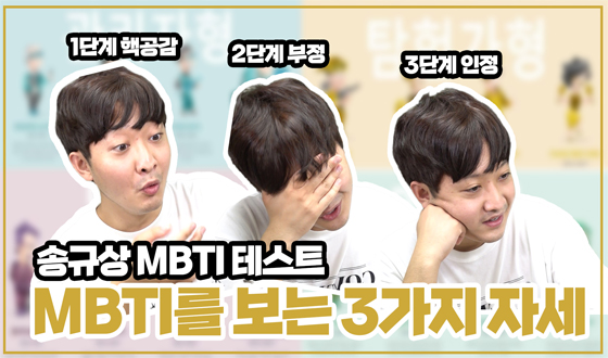 ���� �� �ؿ�! MBTI�� �޾Ƶ��̴� 3���� �ڼ� �� �۱Ի� MBTI 