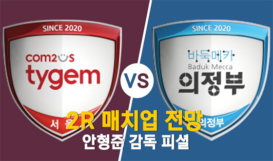 2R ��ġ�� ���� '������Ÿ����vs�ٵϸ�ī ������'