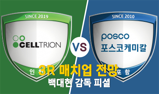 3R ��ġ�� ���� '��Ʈ����vs�������ɹ�Į'