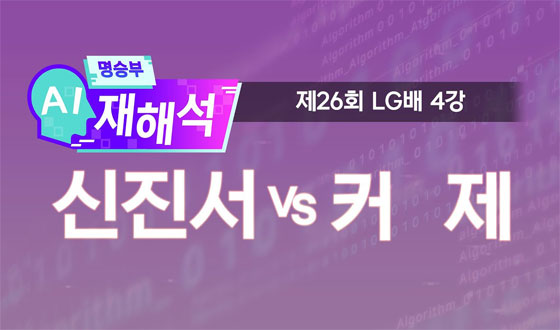 ��26ȸ LG�� 4�� '������ vs Ŀ��'