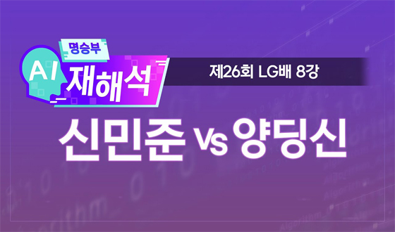 ��26ȸ LG�� 8�� '�Ź���vs�����'