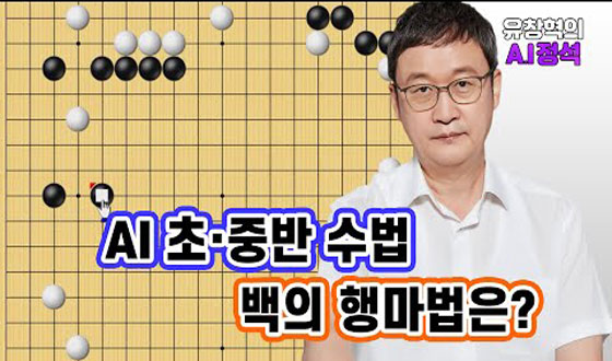 AI�� �ʡ��߹� �ึ��