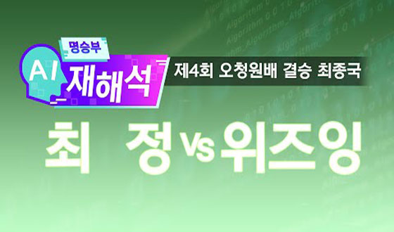 ��4ȸ ��û����  ��� 3�� '���� vs ������'