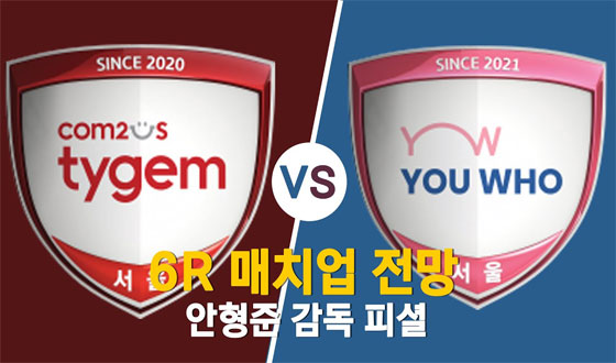 6R ��ġ�� ���� '������Ÿ����vs����'