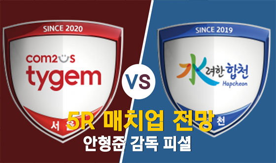 5R ��ġ�� ���� '������Ÿ����vs��������õ'