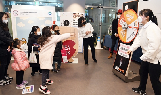 '2021 ������ �ٵ� �佺Ƽ��' ��Ȳ���� ����