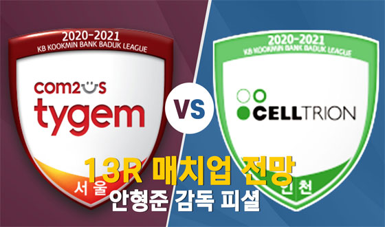 13R ��ġ�� ���� '������Ÿ����vs��Ʈ����'  