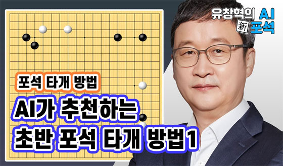 AI�� Ȱ���ϴ� ���� Ÿ�� �����?