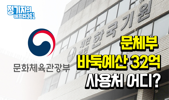 ��ü�� �ٵϿ��� 32��, ���ó�� ���?