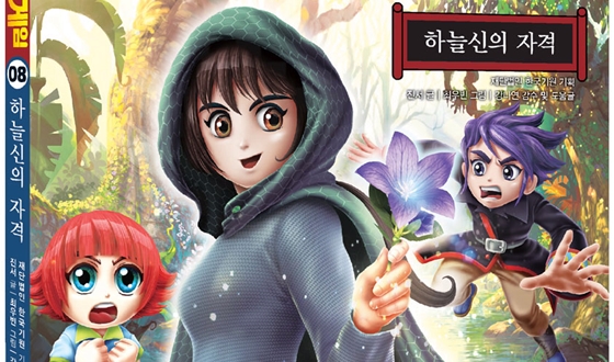 '�ٵ����� �ŵ��� ����' ��8�� �Ⱓ