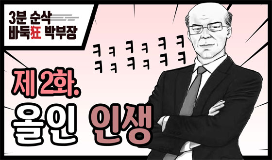 '�ٵϱ� �ں���' 2ȭ ���� �λ�